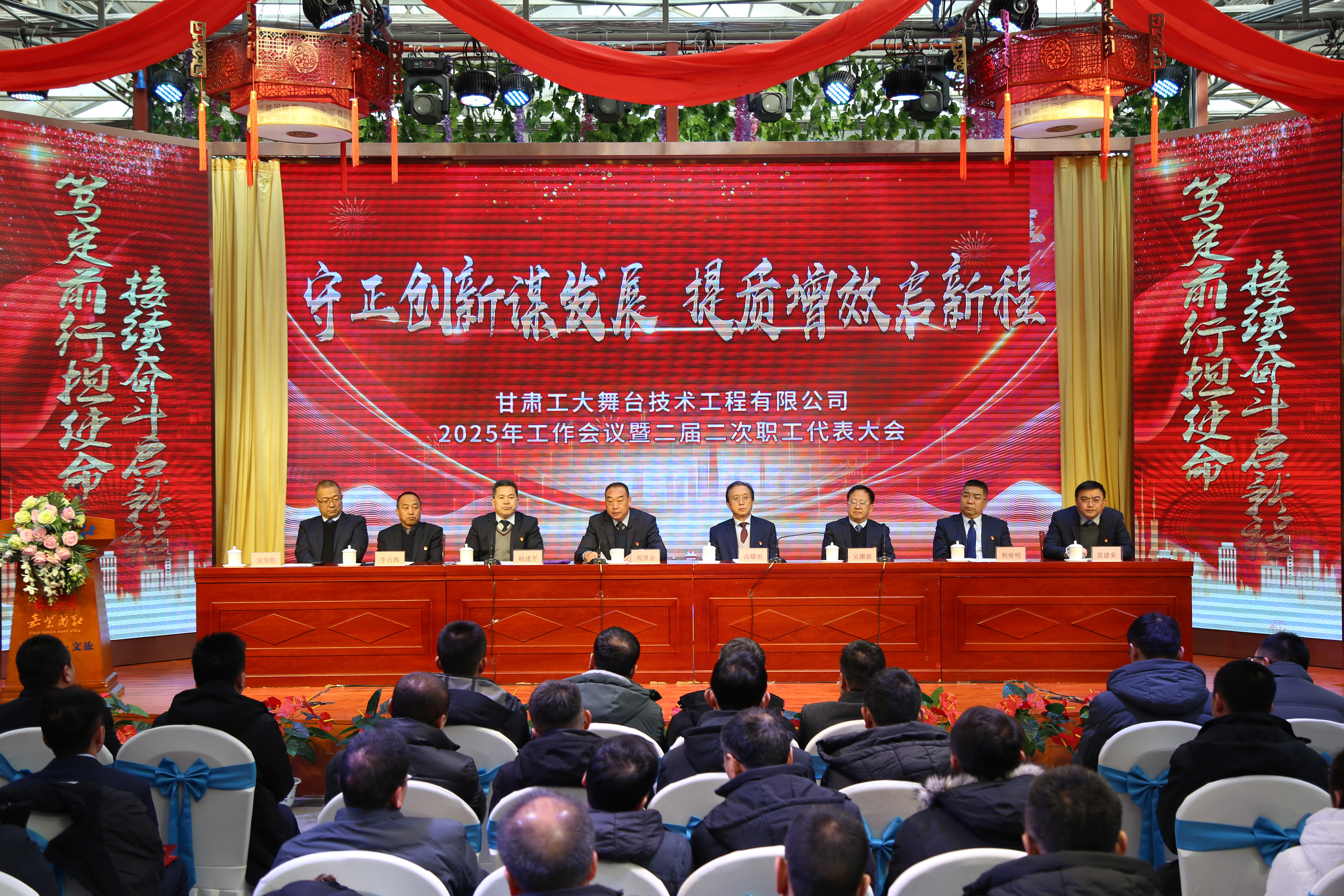 守正創(chuàng)新謀發(fā)展，提質(zhì)增效啟新程